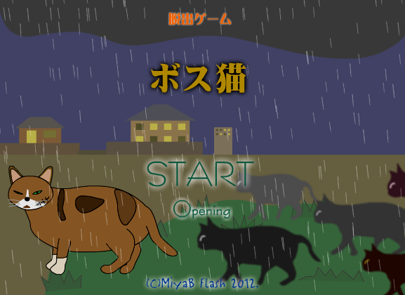 解救受伤小猫 截图 6/8