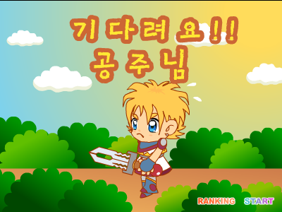 王子斗兽救公主 截图 8/8