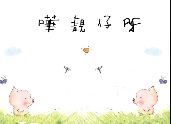 第一个flash 截图 1