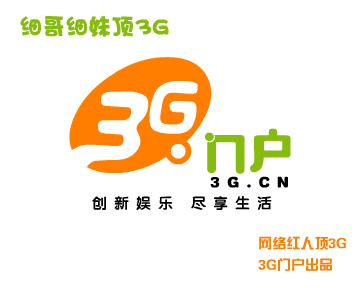 细哥细妹顶3G（汉唐动漫） 截图 3/8