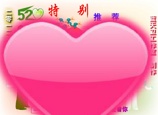 因为爱情——520特别推荐（蓝天卫） 截图 4/8