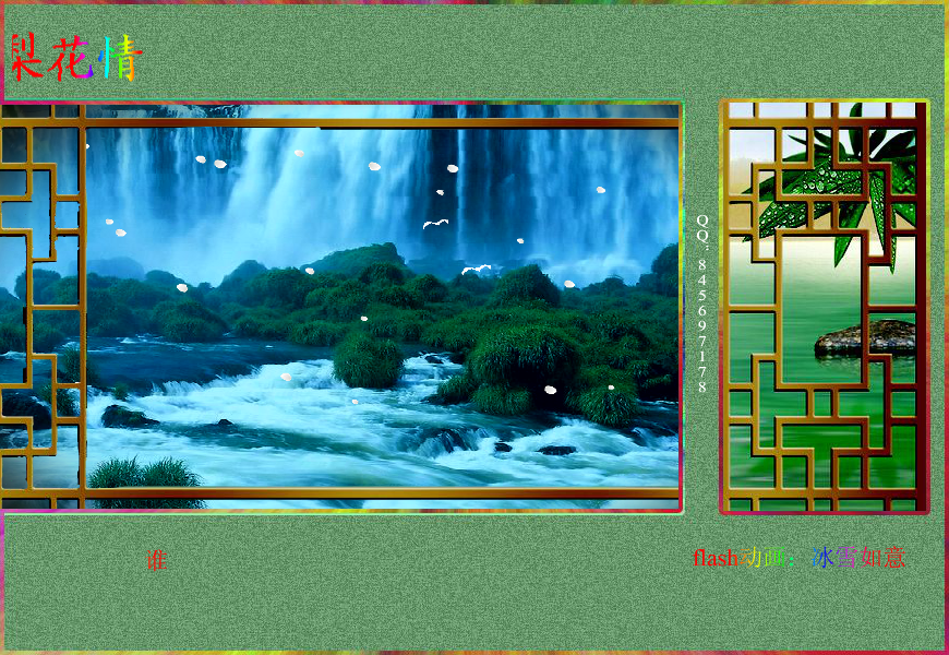 梨花情（冰雪如意） 截图 1/8