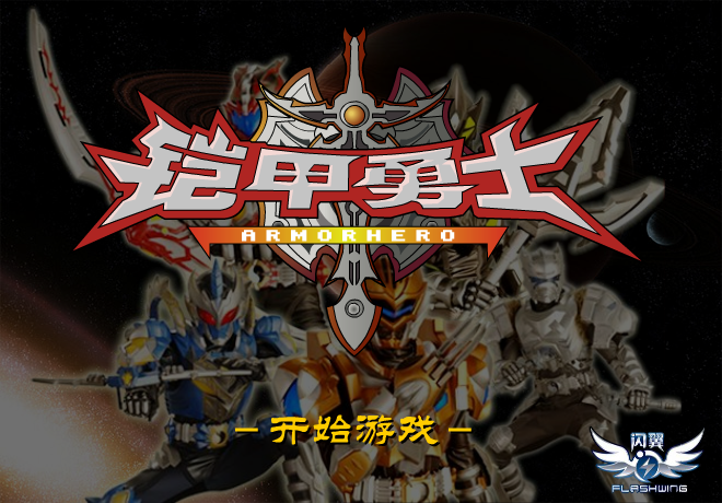 铠甲勇士大战DNF 截图 4/4