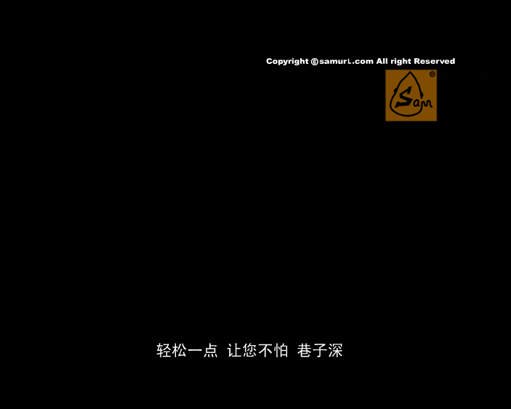 孙猴子改行（sam） 截图 5/8