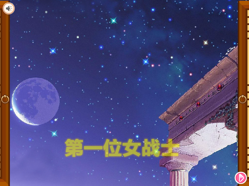 美少女战士变变变变 截图 7/8