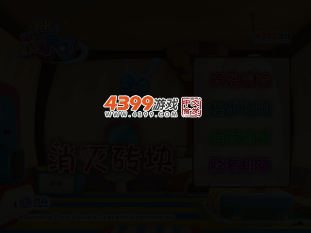 魔法可可消灭砖块 截图 2/4