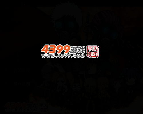 闪客快打之无路可退 截图 5/8