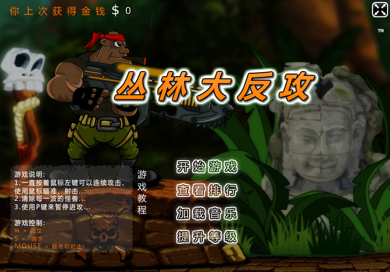 终结射击者中文版 截图 6/7