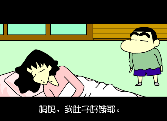 蜡笔小新之经痛君（弥赛亚之书） 截图 1/5