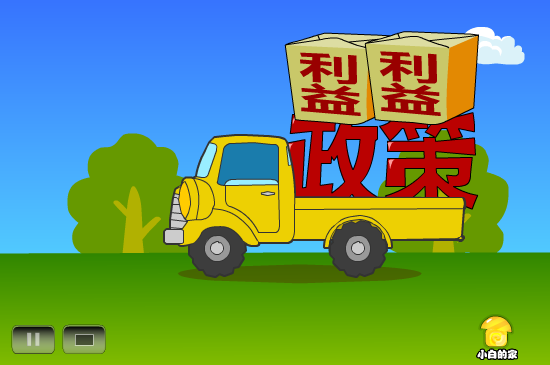 小白闪报——撤村圈地（liang_bo） 截图 1/8