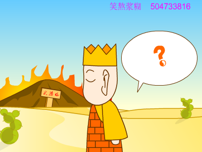 西游之贺卡（★笑熬浆糊★） 截图 8/8