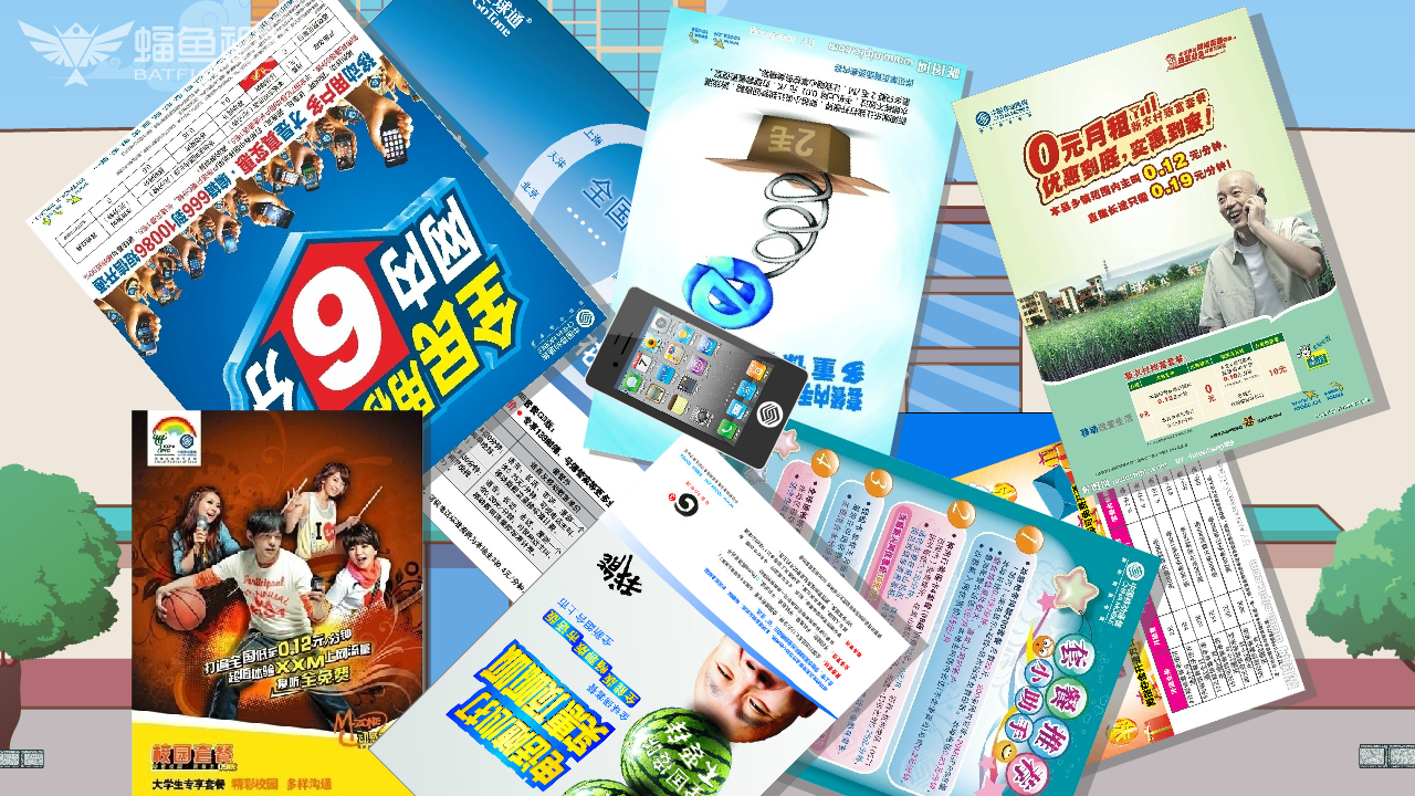 中国移动套餐广告 截图 5