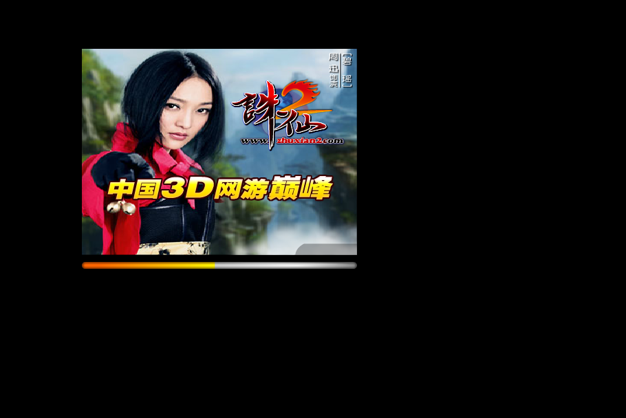 《诛仙》connect小游戏 截图 1/8