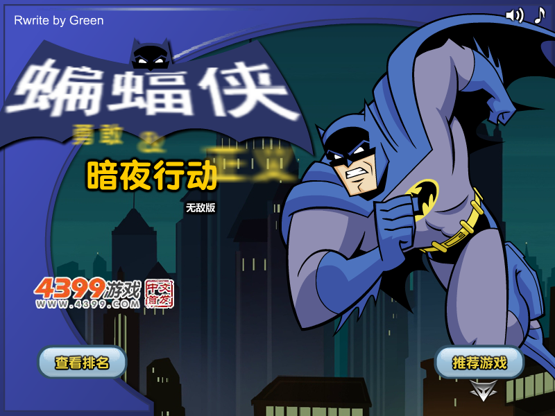 蝙蝠侠之邪恶大厦无敌版 截图 7/8