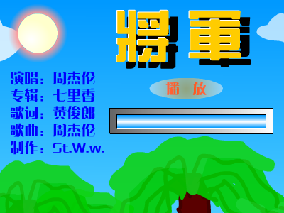 将军（saintww） 截图 1/3