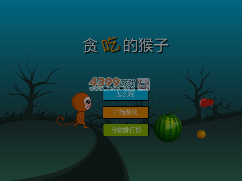 猴子爱吃水果 截图 6/7