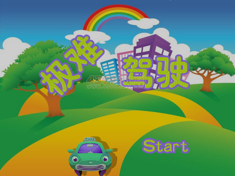 极难驾驶 截图 7/8