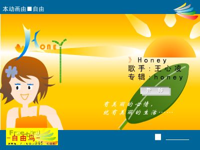 ★王心凌HONEY★（■醉卧云端■） 截图 3/3