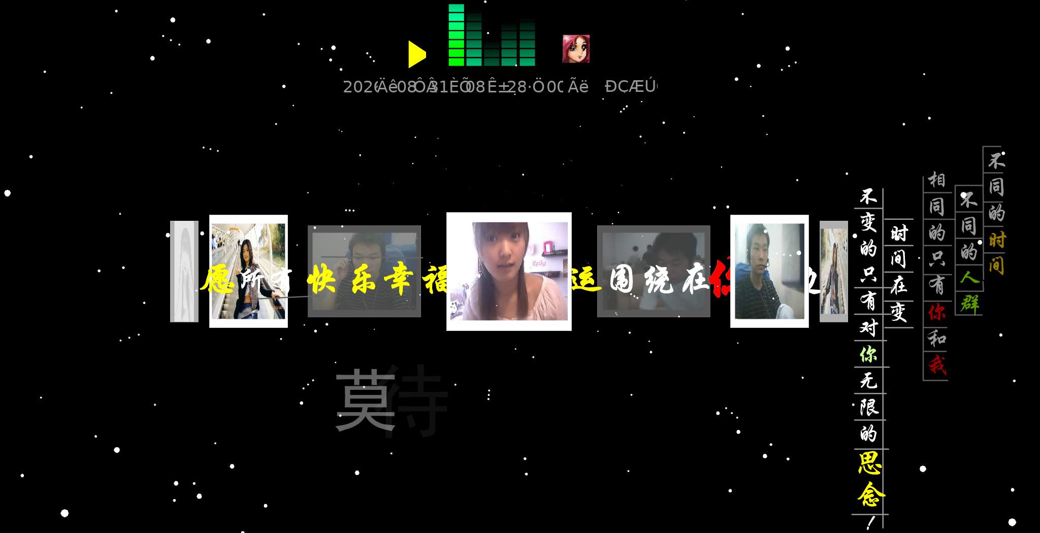 季忠平 雪人-送给心爱的女孩（全华杰） 截图 2/8