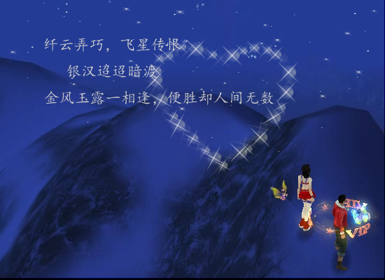 鹊桥仙（76253955） 截图 2/3
