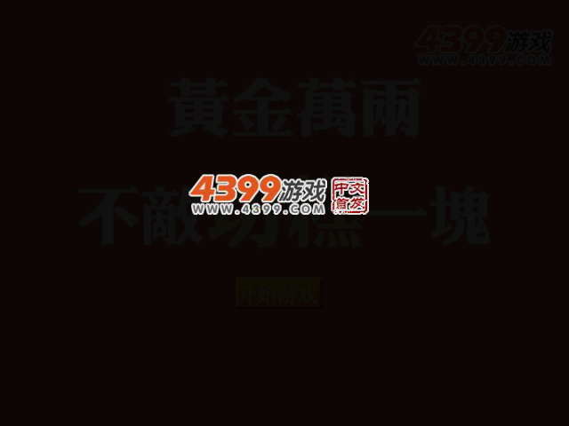 切糕无敌版 截图 2/5
