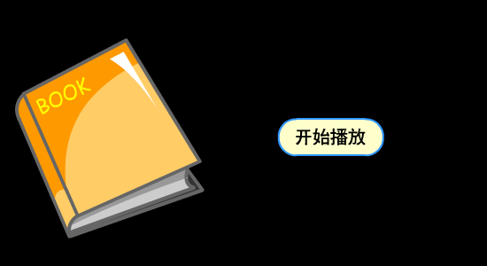 买书(幽默科幻短片)（Flypig） 截图 8/8