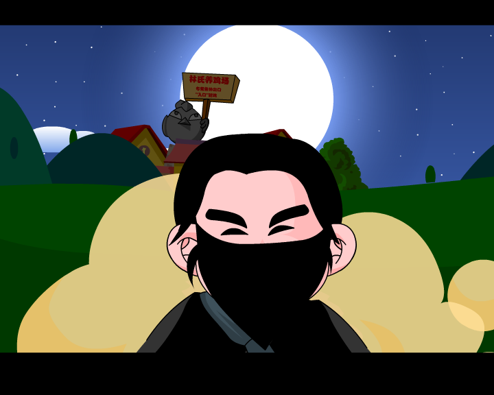 笑傲江湖·第二集（海格影视） 截图 6/8