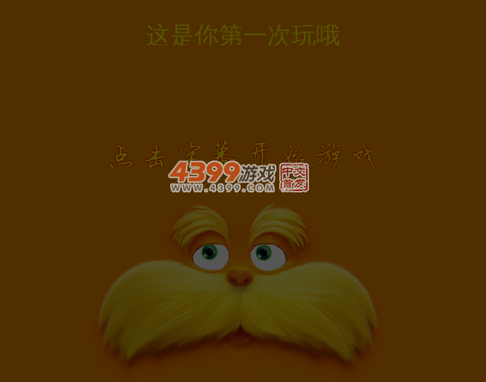 灭蚊高手 截图 2/8