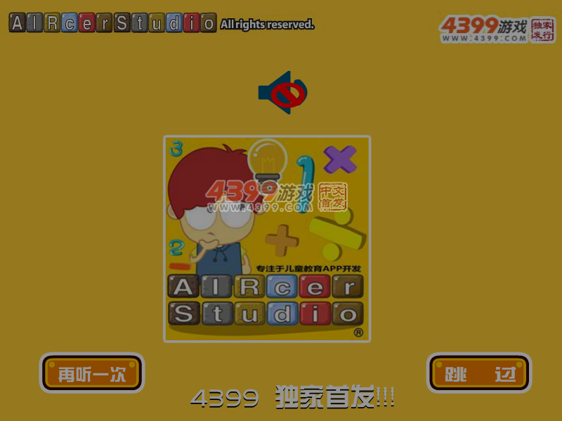 朵拉趣味数学 截图 5/6