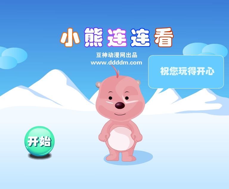 小熊对对碰 截图 5/8