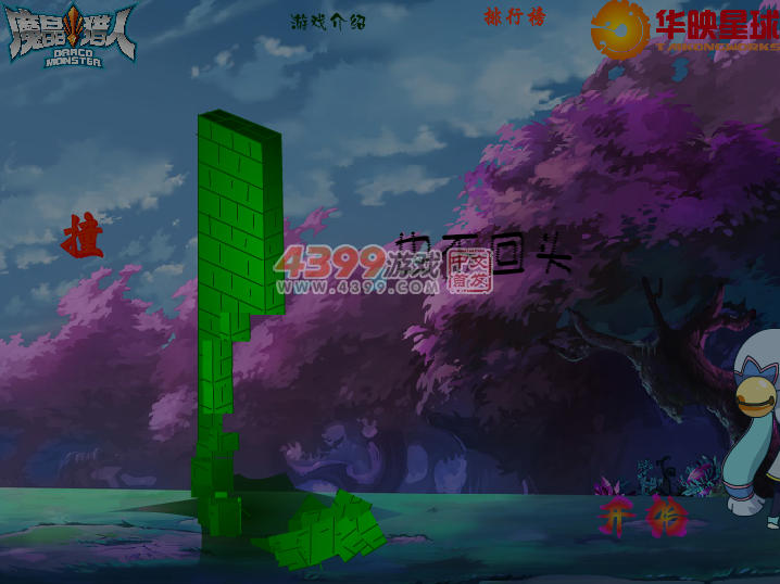 撞上墙也不回头 截图 7/8
