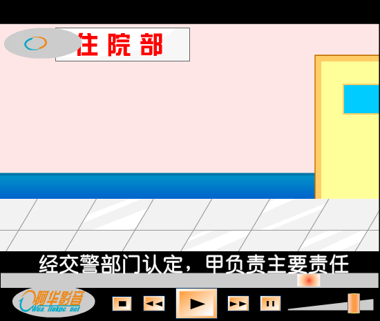交通安全（faik） 截图 3/5
