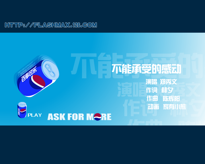 不能承受的感动 截图 3