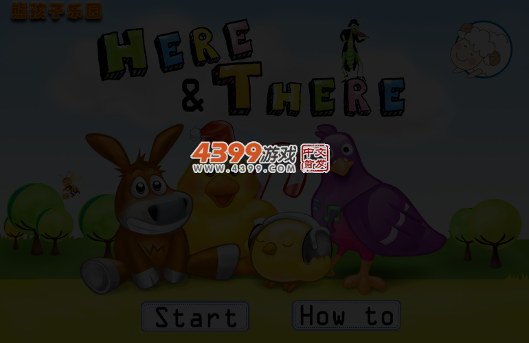 找找茬吧 截图 4/5