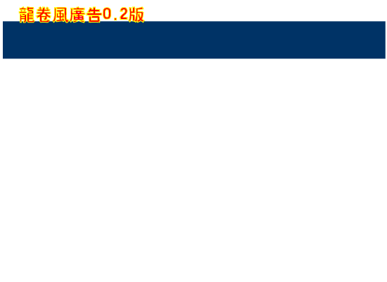 广告设计：酒城短信（flashtime） 截图 6/8