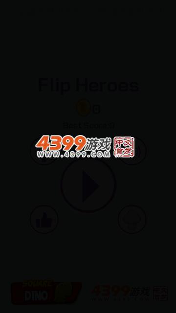 翻转英雄 截图 3/8