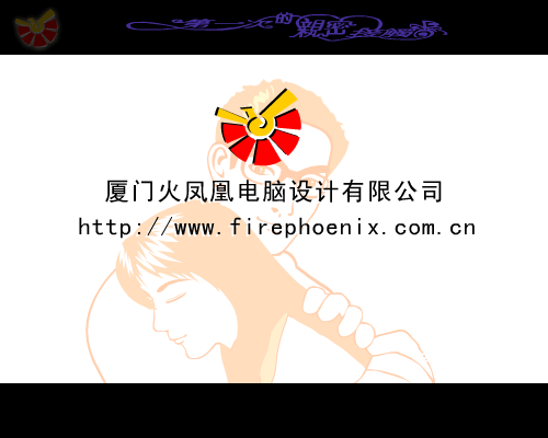 第一次亲密接触之如果真的可以（火凤凰蓝紫鸿） 截图 7/8