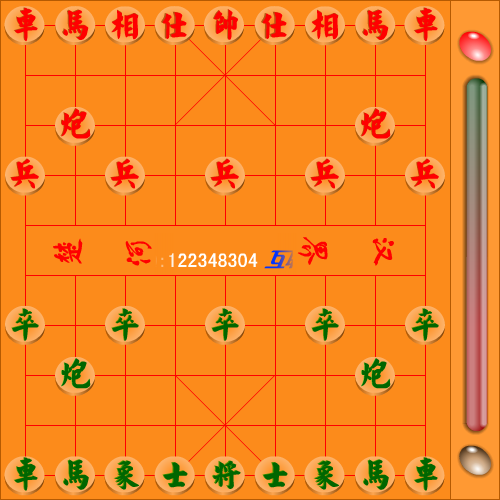 中国象棋（二心虫） 截图 1/8