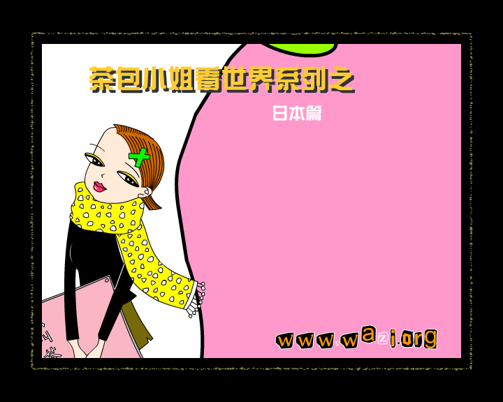 川上袜子系列美人汤 截图 8/8