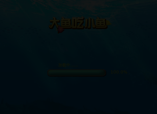 吞食鱼 截图 3/8