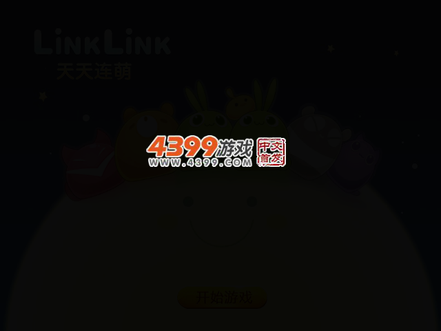 天天连萌 截图 2/6