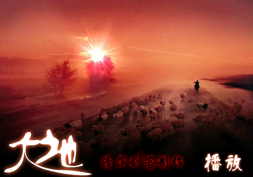 《大地》Beyond 截图 1
