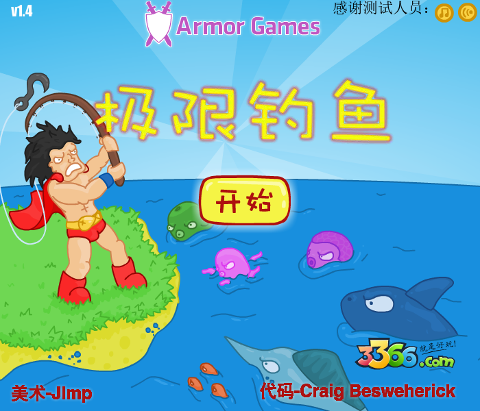 极限钓鱼中文版 截图 7/8