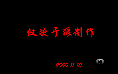 怕黑的女人（仅次于狼） 截图 7/8