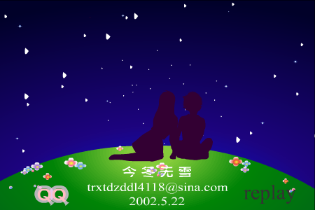 MTV：流星雨（今冬无雪视协动画奖作品展示5） 截图 3/8