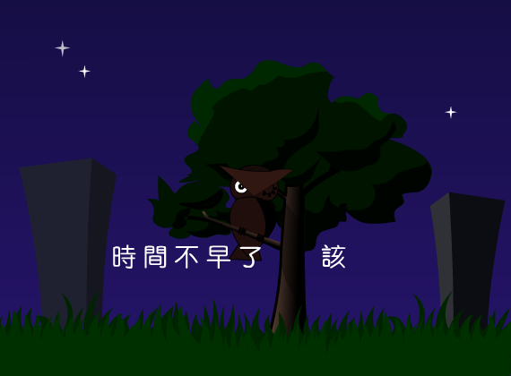 Good_Night（Stephen） 截图 8/8