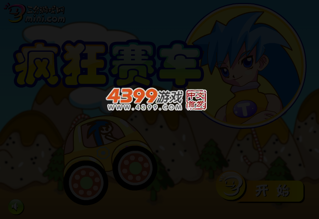 疯狂嘟嘟车 截图 5/7