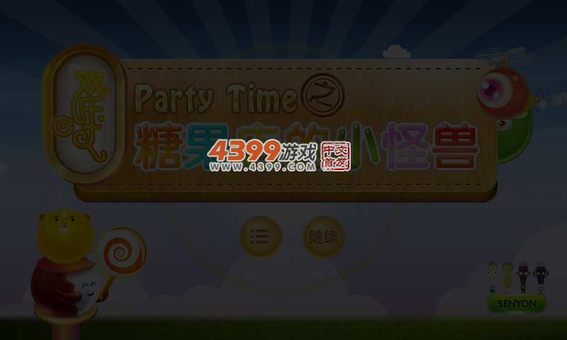 糖果店的小怪兽 截图 5/7