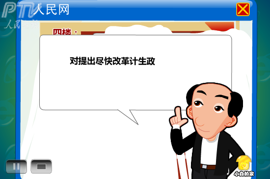 小白闪报——两会之人口政策（liang_bo） 截图 7/8