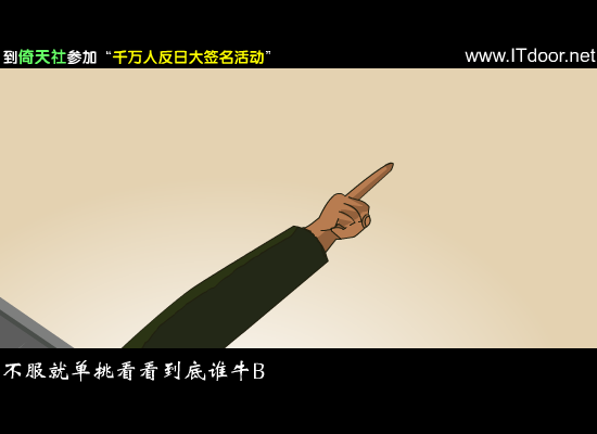 爆笑反日说唱—终"日"到底（allenliyi） 截图 3/8